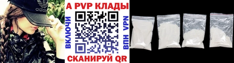 APVP Соль  Купить где  Топки 