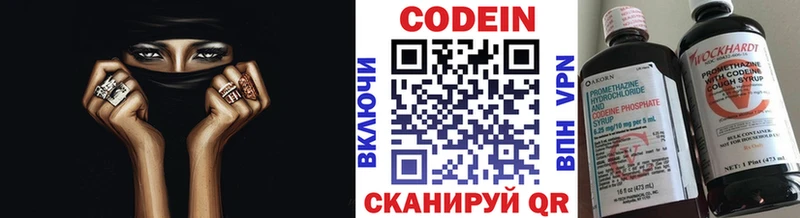 Кодеиновый сироп Lean напиток Lean (лин)  Купить  Топки 
