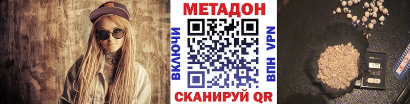 МЕТАДОН methadone  Купить закладки  Топки 